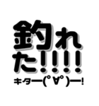 バス釣り顔文字 40個【ブラックバス】（個別スタンプ：37）
