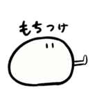餅好きのスタンプ（個別スタンプ：10）