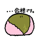 餅好きのスタンプ（個別スタンプ：18）