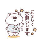 《年中使える》しろくま、くまくん。（個別スタンプ：13）