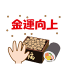 福よこい！節分の豆まき！恵方巻き（個別スタンプ：14）