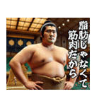 相撲力士の日常【面白い・使える・ネタ】（個別スタンプ：15）