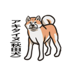 犬の種類（個別スタンプ：37）