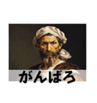 偉人スタンプ 〜歴史の巨人がLINEに参上〜（個別スタンプ：38）