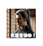和装男子の戯言（個別スタンプ：14）