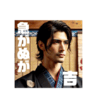和装男子の戯言（個別スタンプ：25）