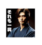 和装男子の戯言（個別スタンプ：27）