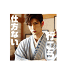 和装男子の戯言（個別スタンプ：33）