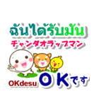 タイ語＋日本語 大きい文字 挨拶と相槌（個別スタンプ：7）