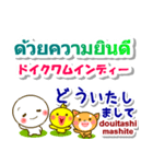 タイ語＋日本語 大きい文字 挨拶と相槌（個別スタンプ：12）