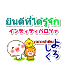 タイ語＋日本語 大きい文字 挨拶と相槌（個別スタンプ：13）