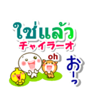 タイ語＋日本語 大きい文字 挨拶と相槌（個別スタンプ：17）