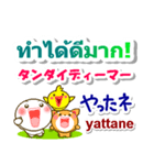 タイ語＋日本語 大きい文字 挨拶と相槌（個別スタンプ：18）