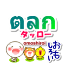 タイ語＋日本語 大きい文字 挨拶と相槌（個別スタンプ：24）