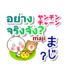 タイ語＋日本語 大きい文字 挨拶と相槌（個別スタンプ：26）