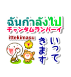 タイ語＋日本語 大きい文字 挨拶と相槌（個別スタンプ：29）