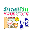 タイ語＋日本語 大きい文字 挨拶と相槌（個別スタンプ：31）