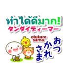 タイ語＋日本語 大きい文字 挨拶と相槌（個別スタンプ：33）