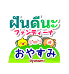 タイ語＋日本語 大きい文字 挨拶と相槌（個別スタンプ：40）