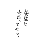 小学生の台詞（個別スタンプ：5）