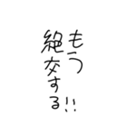 小学生の台詞（個別スタンプ：12）