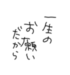 小学生の台詞（個別スタンプ：16）