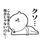 ファルゼロスタンプ総集編8（個別スタンプ：8）