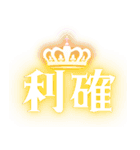 キングの神殿盛り上げ隊（個別スタンプ：2）