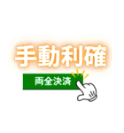 キングの神殿盛り上げ隊（個別スタンプ：8）