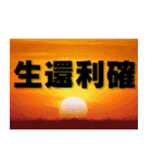 キングの神殿盛り上げ隊（個別スタンプ：9）