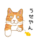 ねこ界隈の日常（関西弁）（個別スタンプ：12）