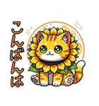 花猫【其の零】向日葵にゃん。人気です❗️（個別スタンプ：8）