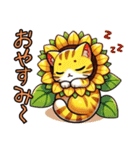 花猫【其の零】向日葵にゃん。人気です❗️（個別スタンプ：14）