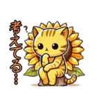 花猫【其の零】向日葵にゃん。人気です❗️（個別スタンプ：34）