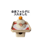 伝わる！かがみもち（個別スタンプ：14）