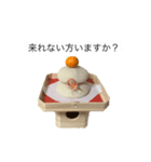 伝わる！かがみもち（個別スタンプ：15）