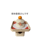 伝わる！かがみもち（個別スタンプ：23）