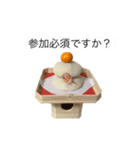 伝わる！かがみもち（個別スタンプ：24）