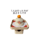 伝わる！かがみもち（個別スタンプ：26）