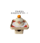 伝わる！かがみもち（個別スタンプ：32）