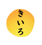 スタンプ作ったの？（個別スタンプ：1）