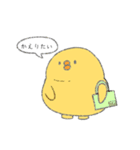 ひよこ の 日常（個別スタンプ：5）
