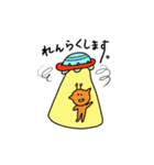 宇宙と出会い（個別スタンプ：11）