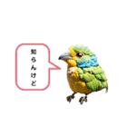 インコだぢょ（個別スタンプ：23）