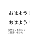 大事なことなので2回言う吹き出し（個別スタンプ：1）