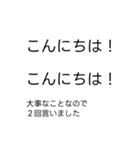 大事なことなので2回言う吹き出し（個別スタンプ：2）