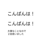 大事なことなので2回言う吹き出し（個別スタンプ：3）