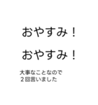 大事なことなので2回言う吹き出し（個別スタンプ：4）