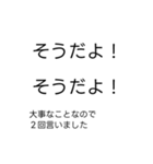 大事なことなので2回言う吹き出し（個別スタンプ：6）