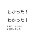 大事なことなので2回言う吹き出し（個別スタンプ：9）